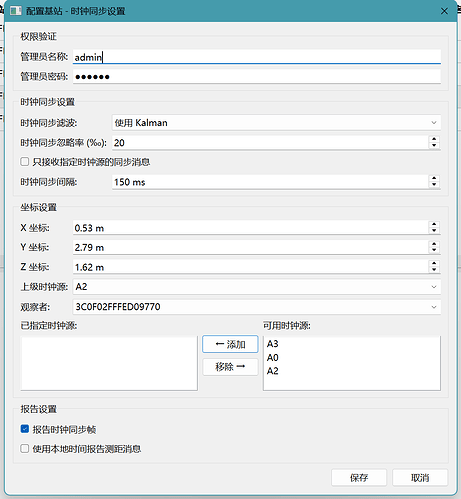 Clock synchronization settings