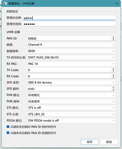 UWB parameter settings